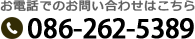 086-262-5389